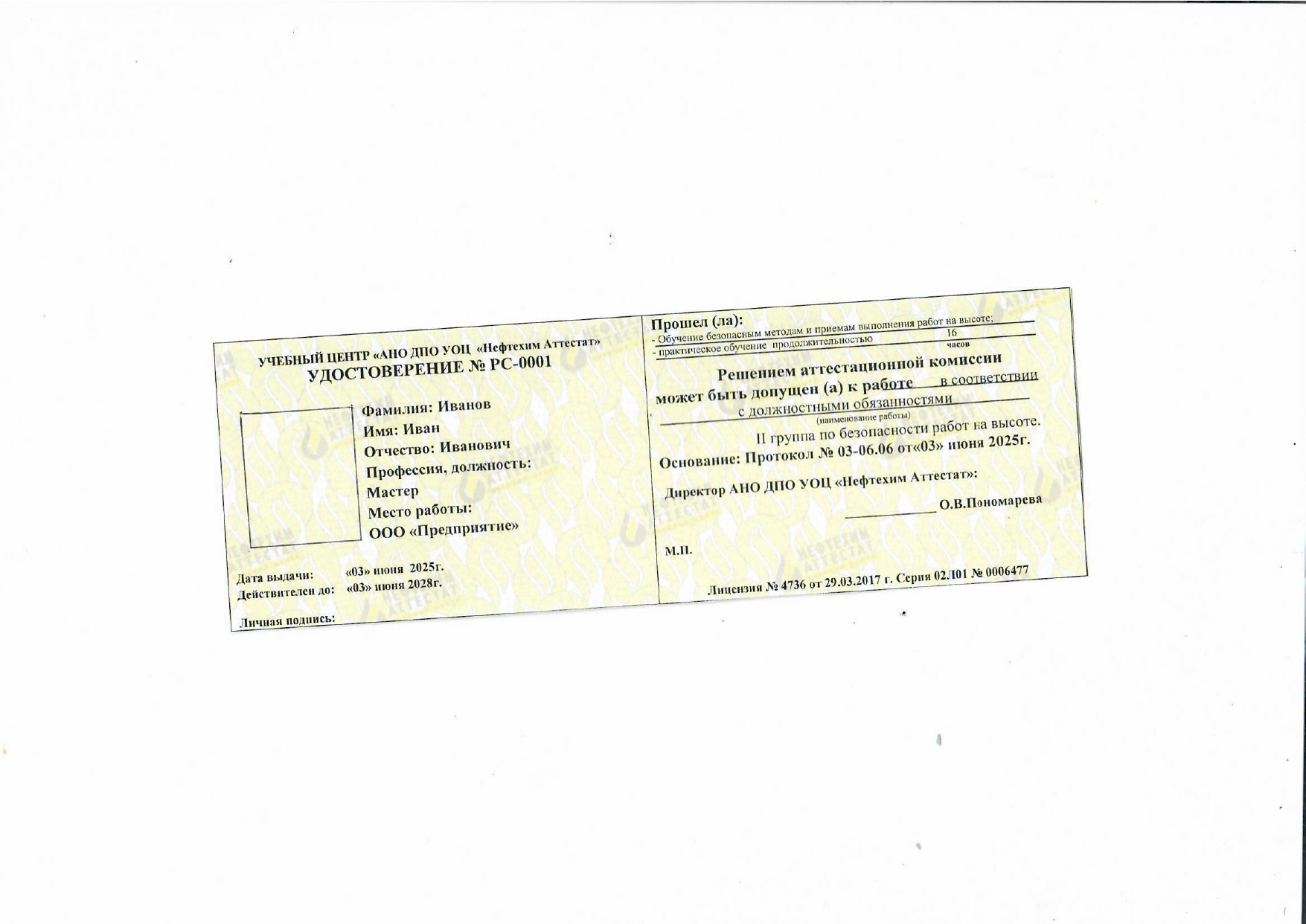 Образец ВЫСОТА