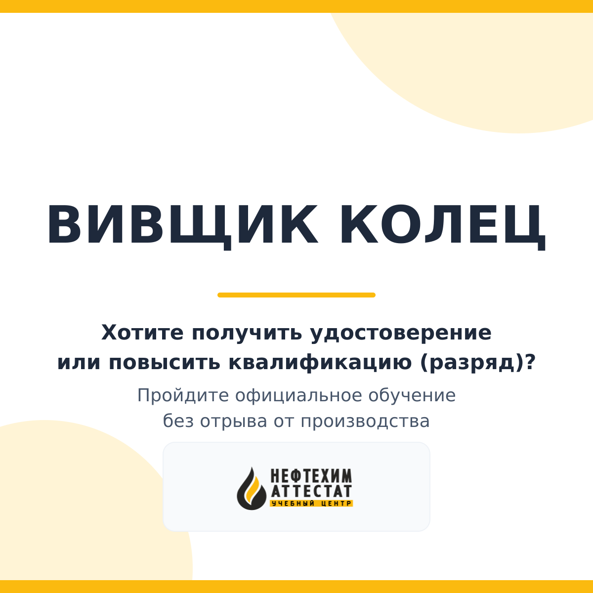 Получи удостоверение вивщика колец в Краснодаре