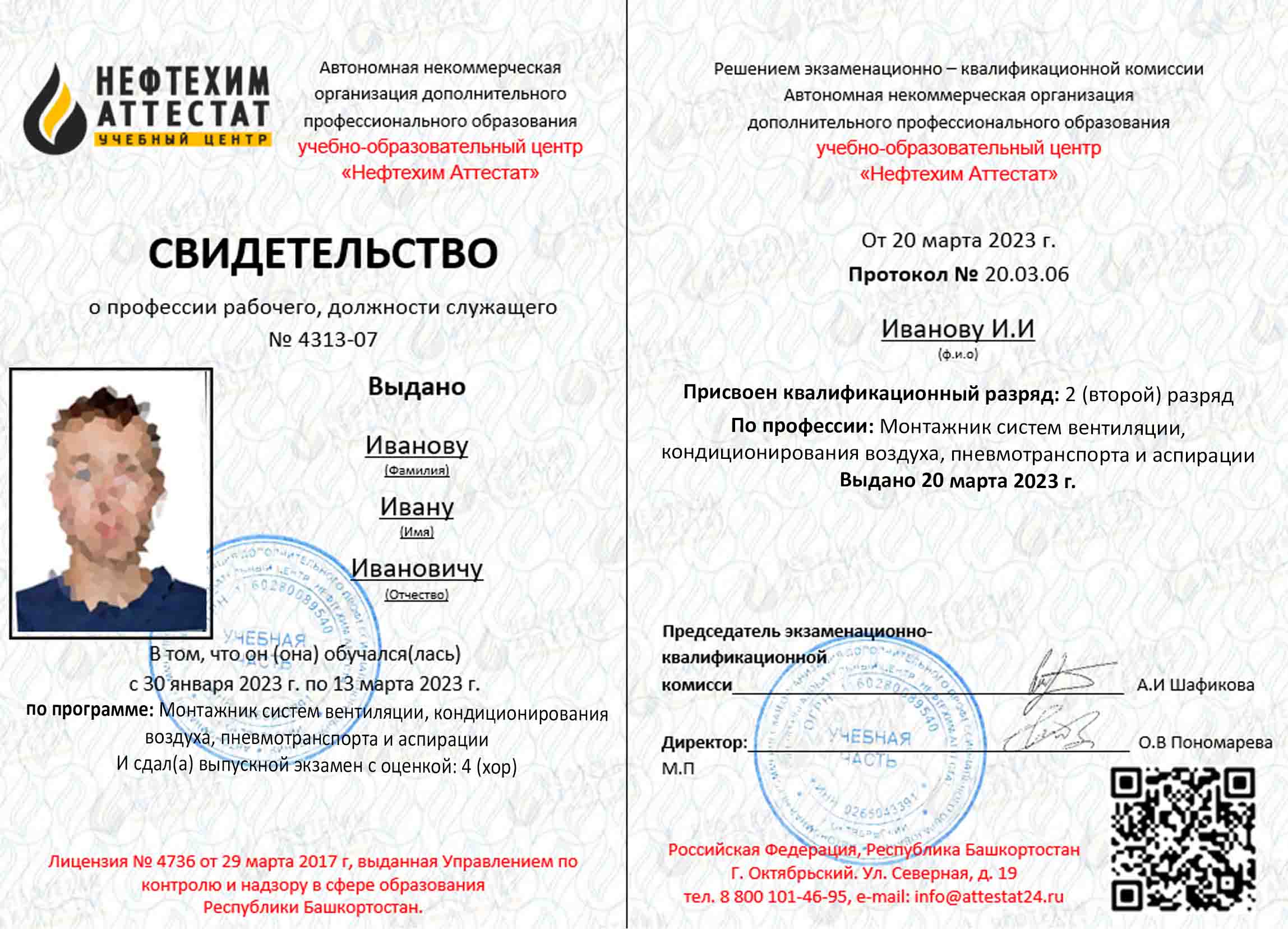 Получи удостоверение монтажника систем вентиляции, кондиционирования воздуха, пневмотранспорта и аспирации в Ишимбае