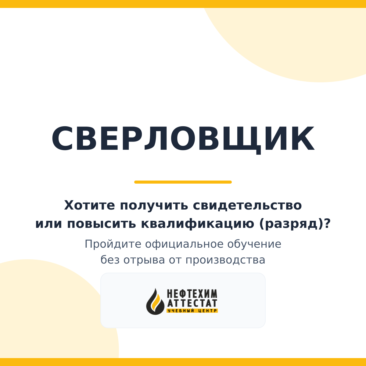 Получи удостоверение сверловщика в Краснодаре