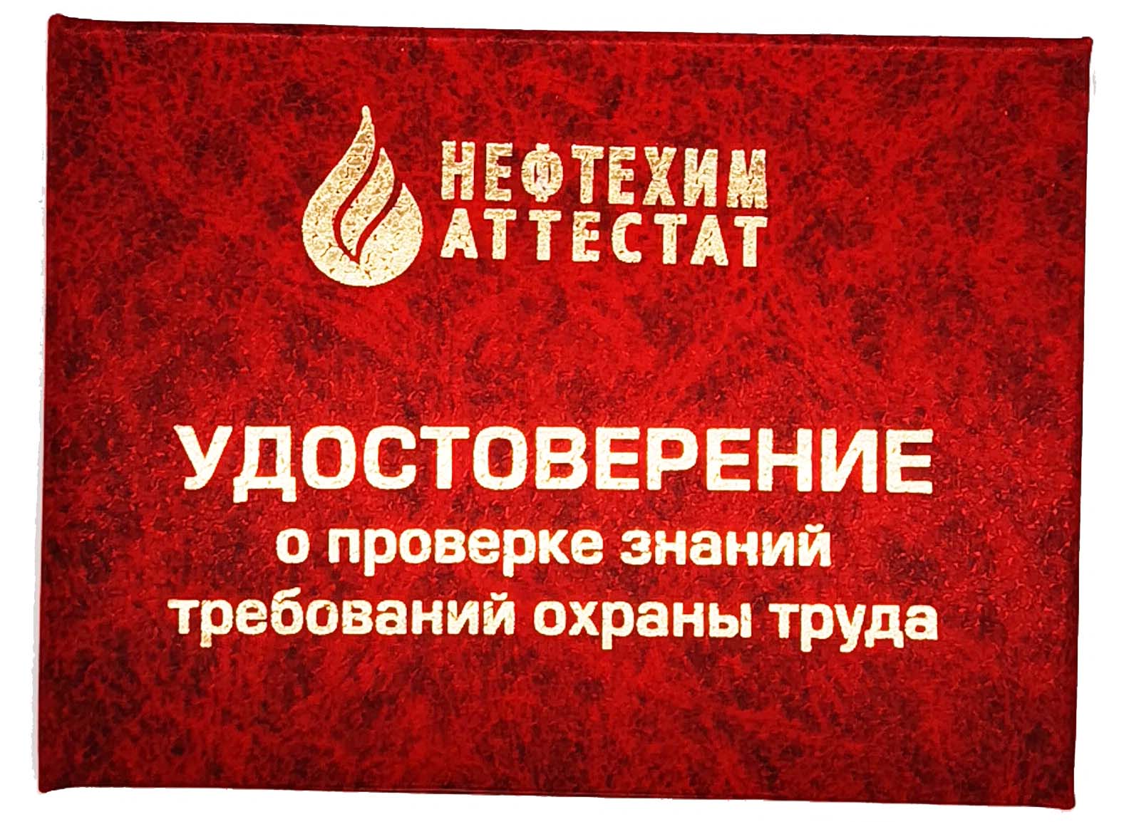 Безопасные методы и приемы выполнения работ на высоте для работников 3 группы