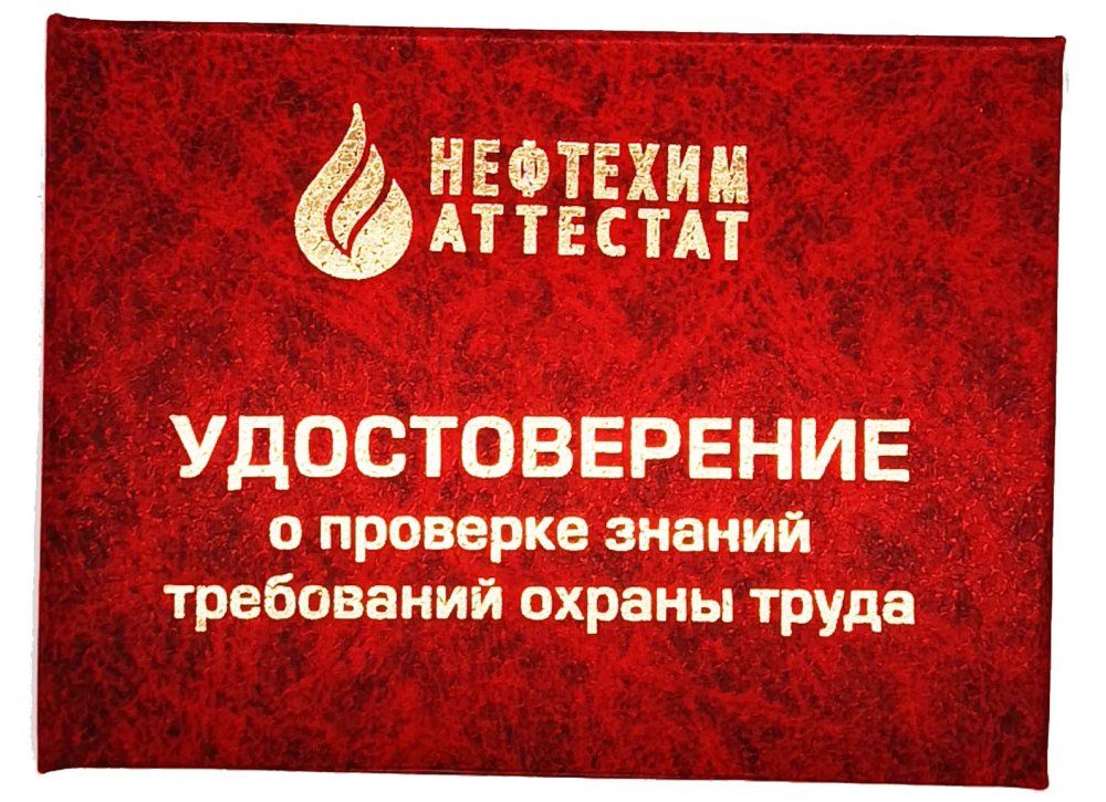 Безопасные методы и приемы выполнения работ на высоте для работников 3 группы