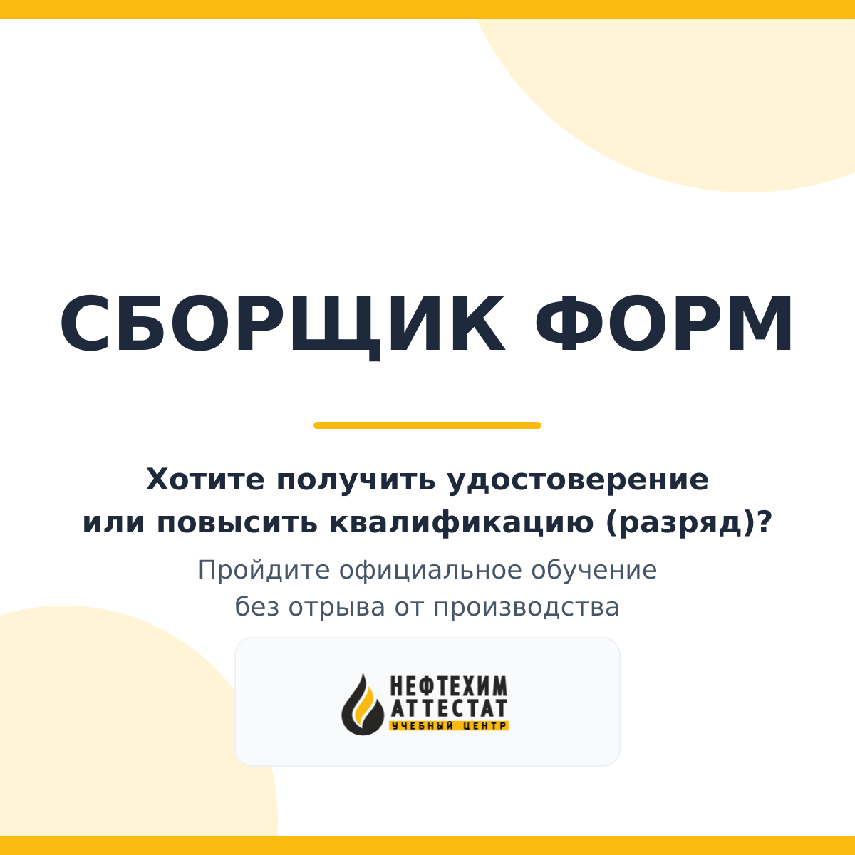 Сборщик форм