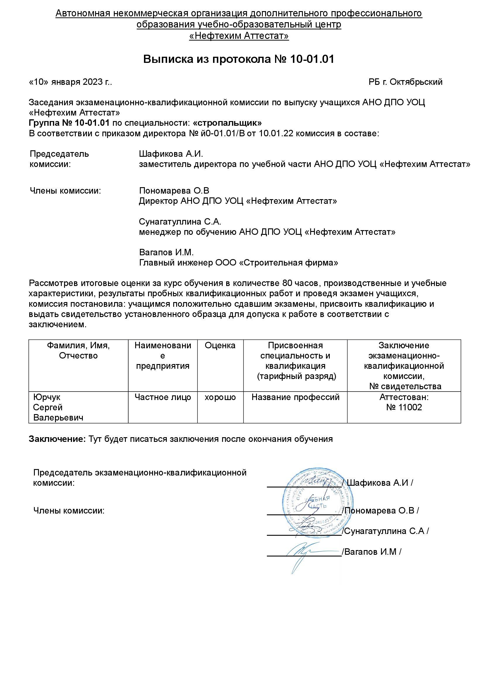 Получи удостоверение продавца продовольственных товаров в Ишимбае