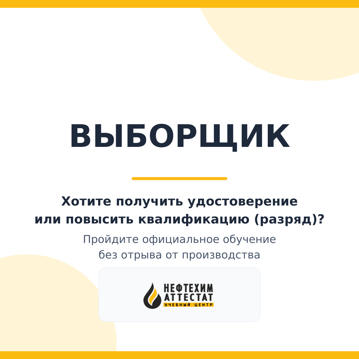 Получи удостоверение выборщика в Краснодаре