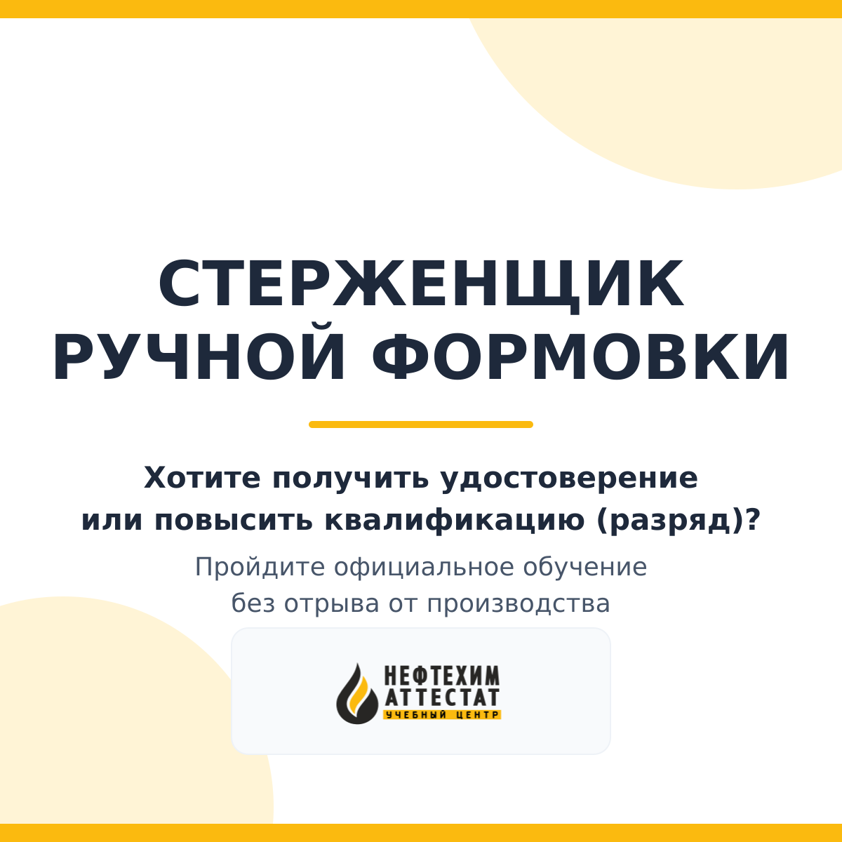 Стерженщик ручной формовки