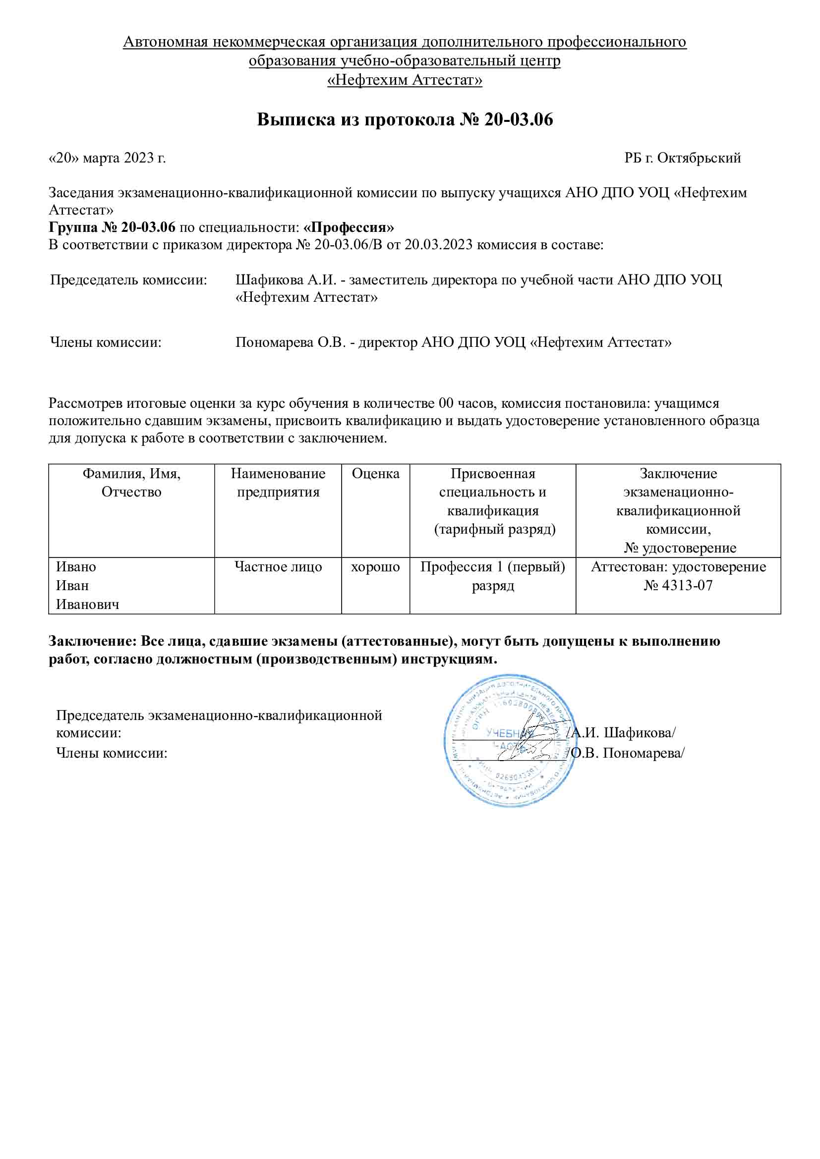 Получи удостоверение машиниста формовочного агрегата в Брянске