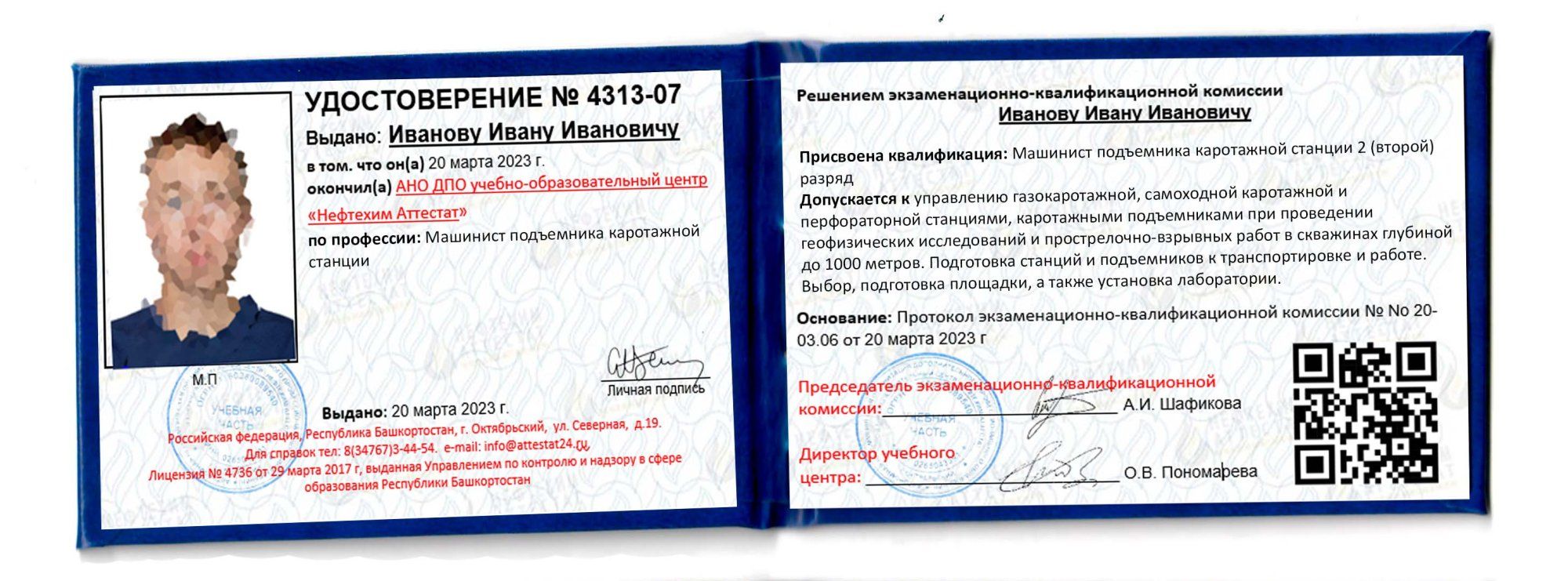 Получи удостоверение машиниста подъемника каротажной станции в Нальчике