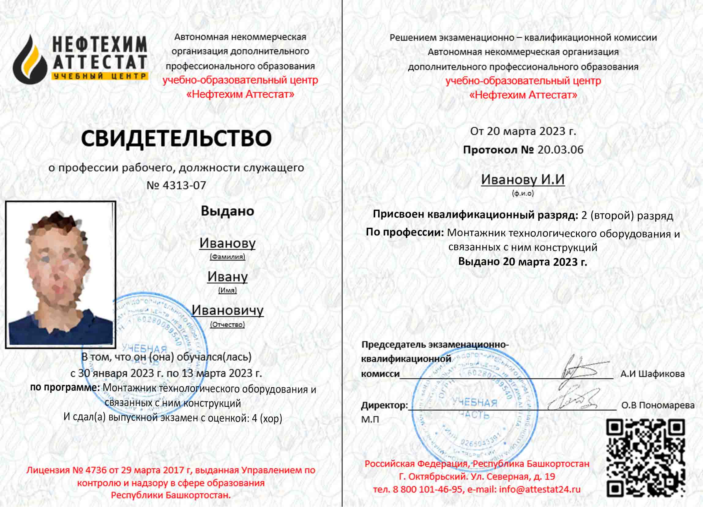 Получи удостоверение монтажника технологического оборудования и связанных с ним конструкций в Губкине