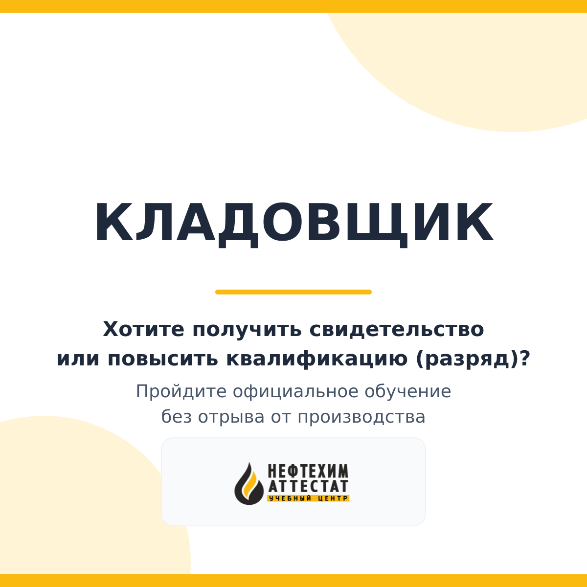 Получи удостоверение кладовщика в Краснодаре