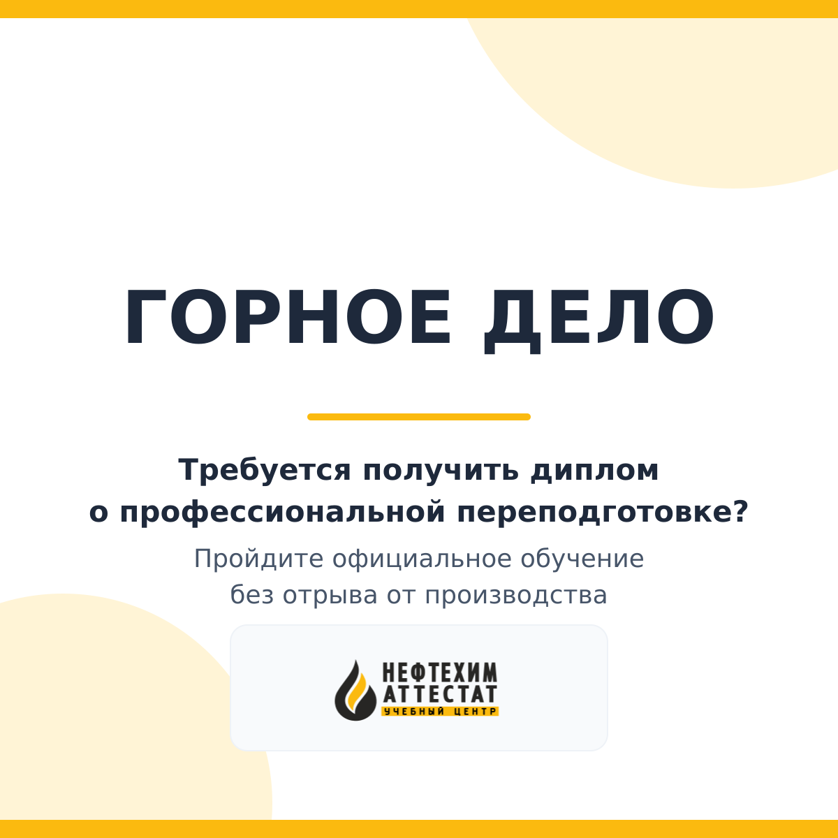 Диплом по программе "Горное дело"