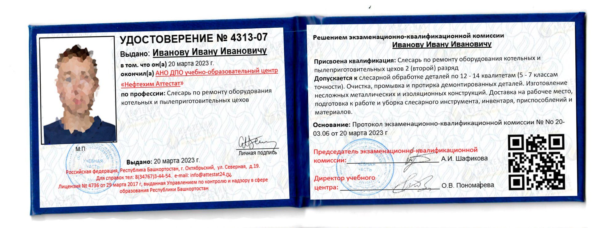 Получи удостоверение слесаря по ремонту оборудования котельных и пылеприготовительных цехов в Губкине