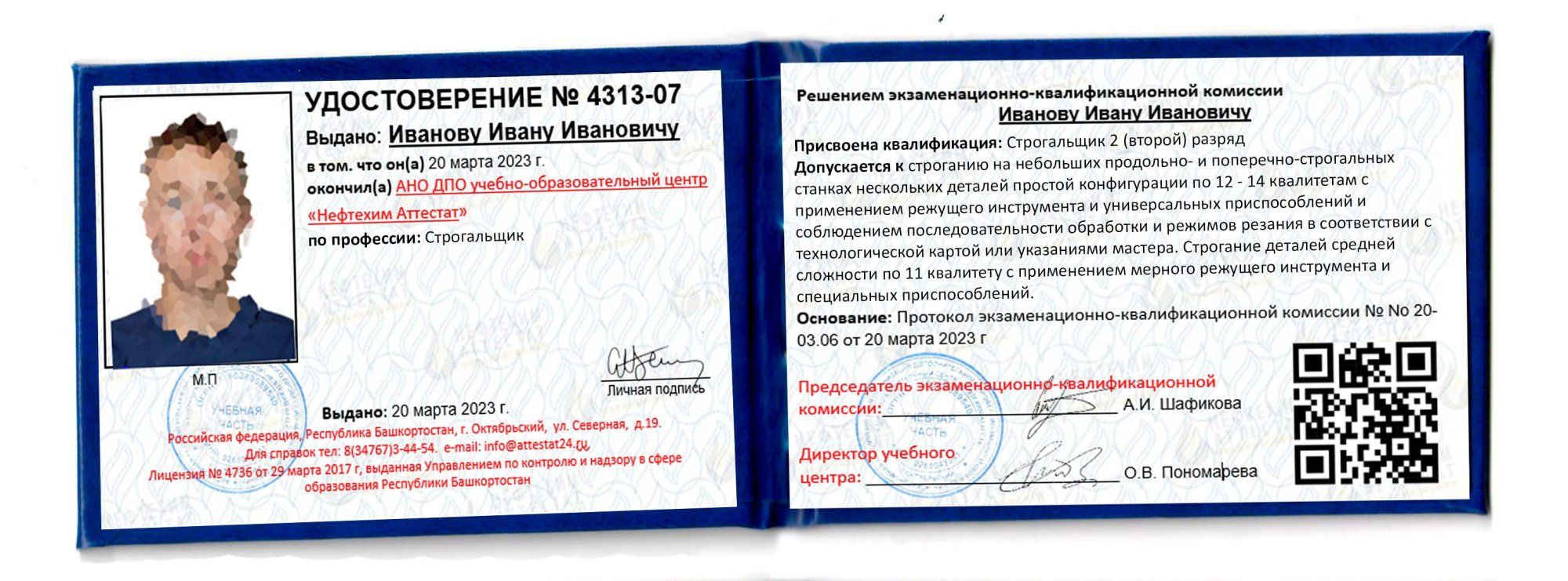 Получи удостоверение строгальщика в Муроме